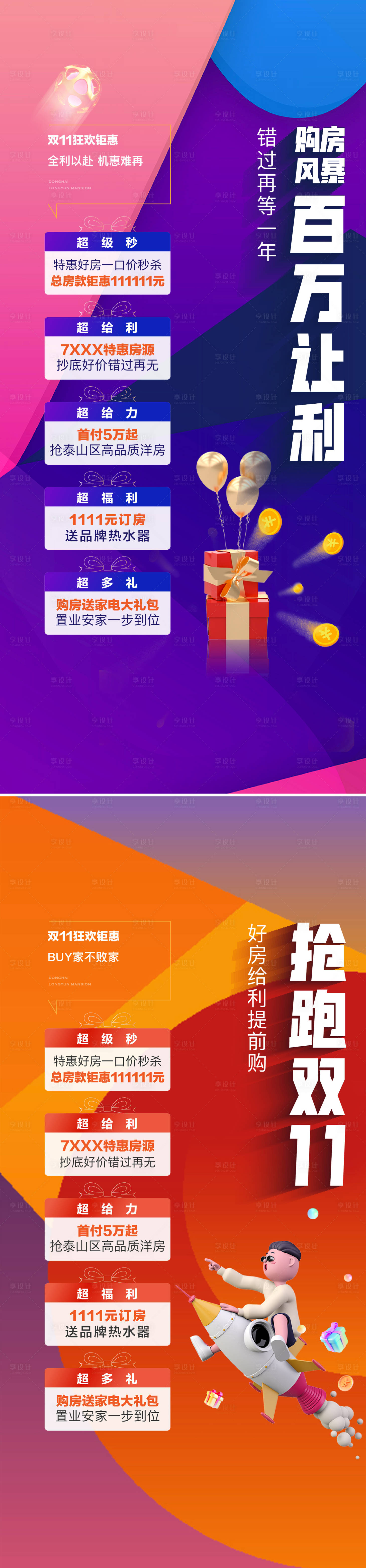 源文件下載【享設計】搜索編號：92440013171507377【雙十一 】