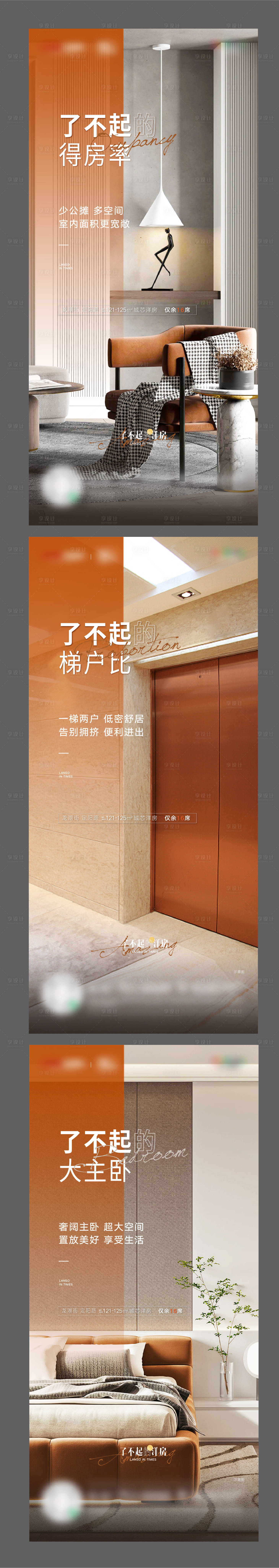源文件下载【享设计】搜索编号：67470013619756651【了不得的洋房系列】