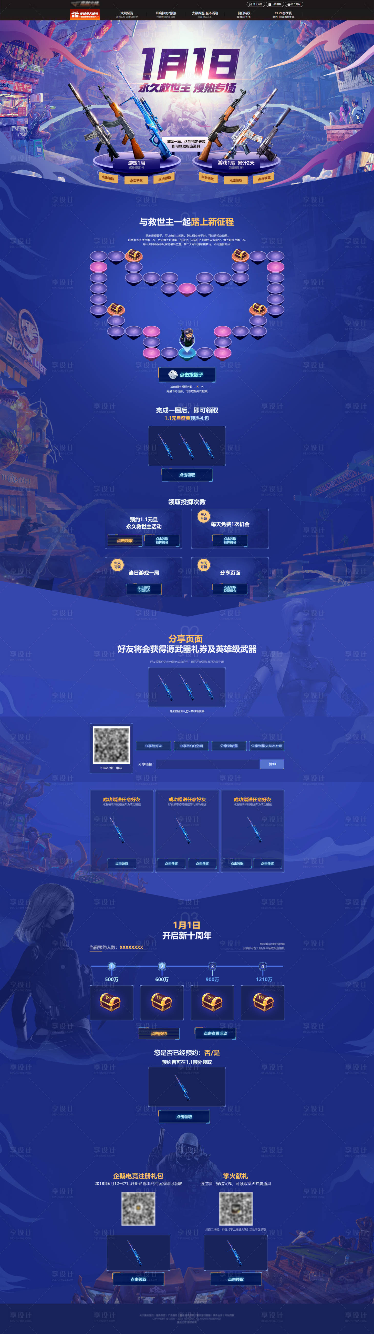 源文件下载【UI游戏页面】编号：98270013065658087