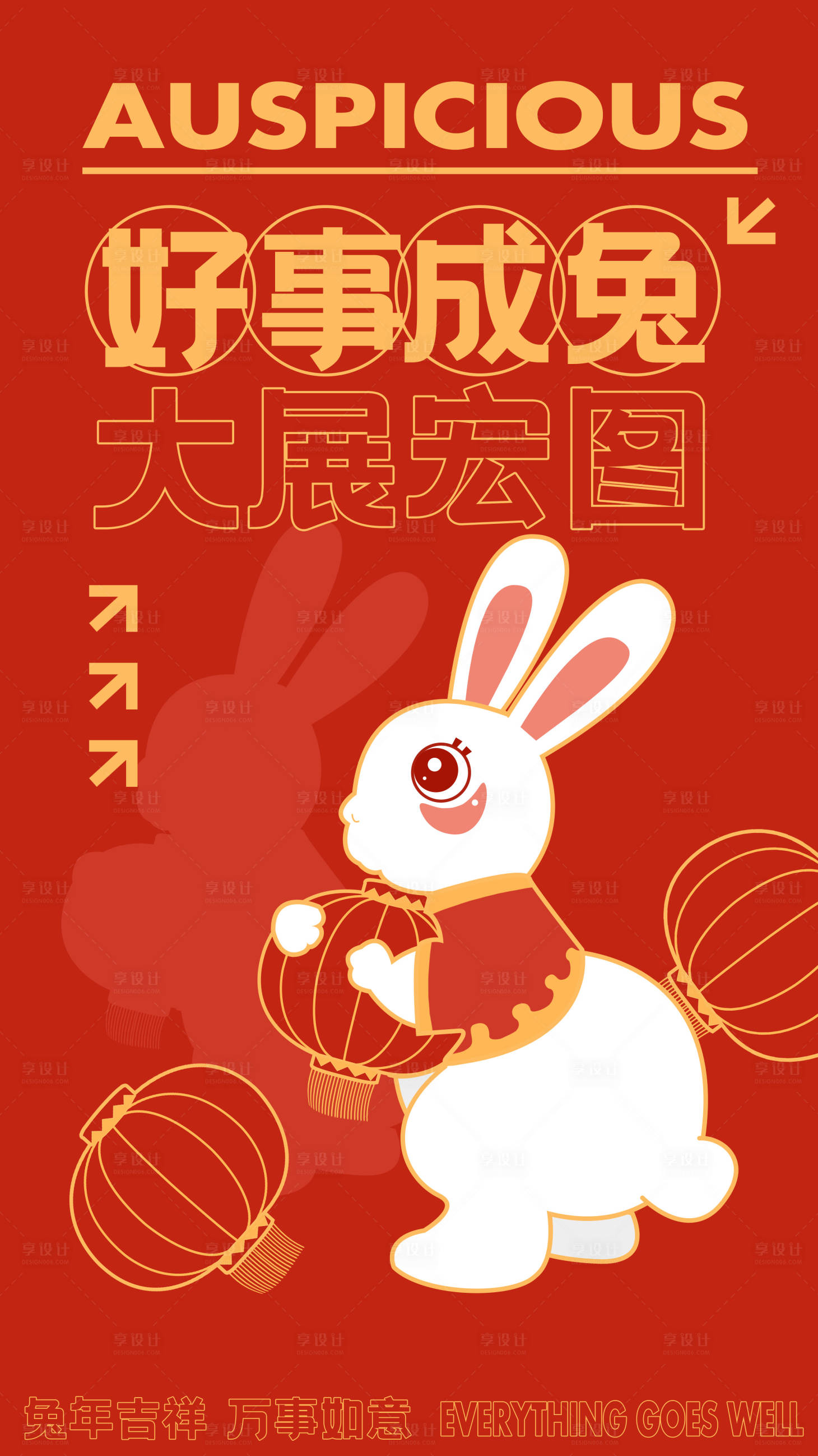 源文件下载【兔年海报】编号：81160013488462997