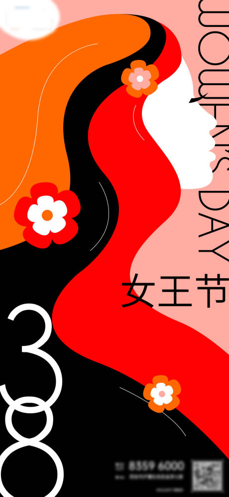 源文件下载【女王节海报】编号：67390013045028243