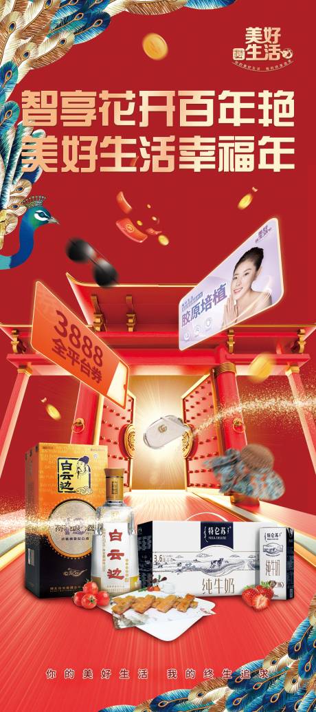 源文件下载【抽奖展架易拉宝】编号：15620013496224990