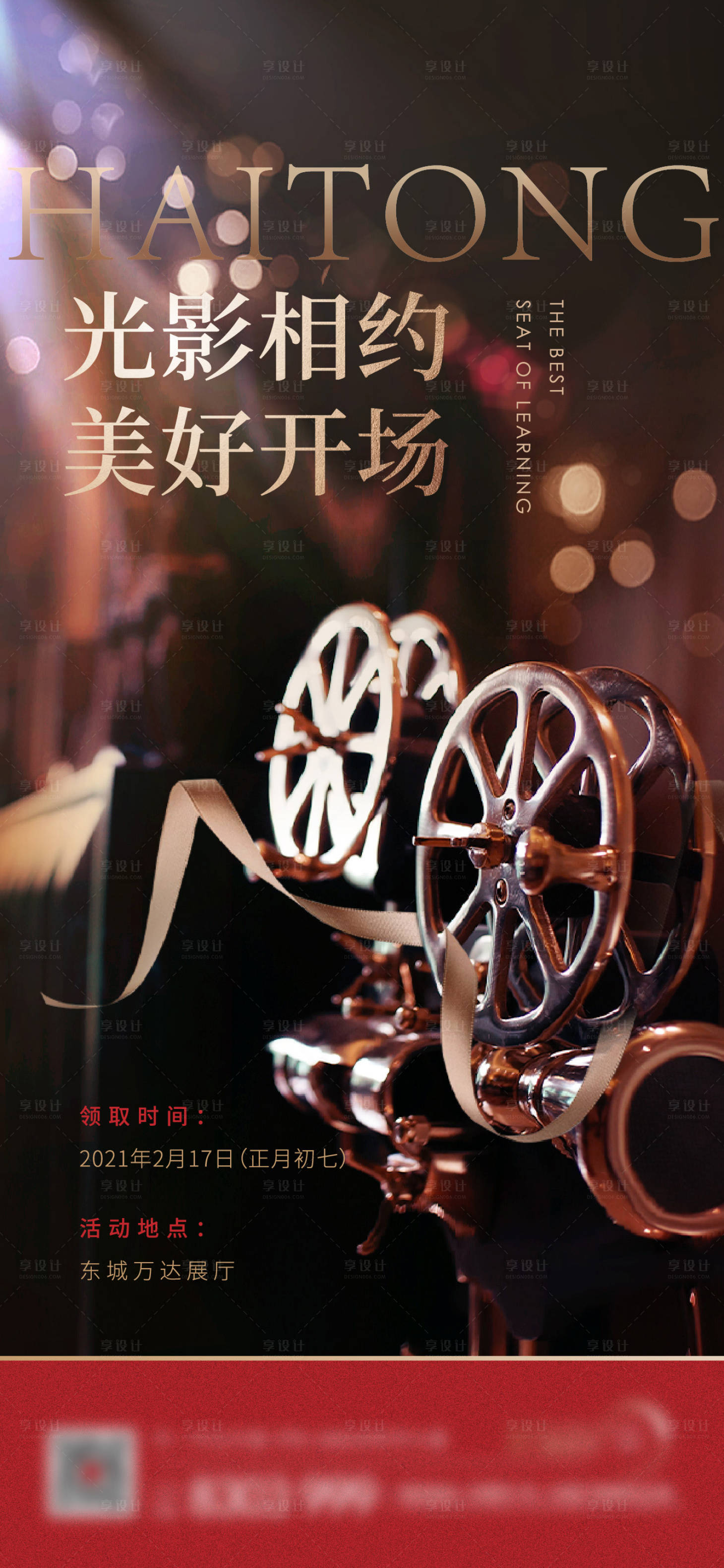 源文件下載【享設(shè)計(jì)】搜索編號(hào)：67200013047738540【電影微單】