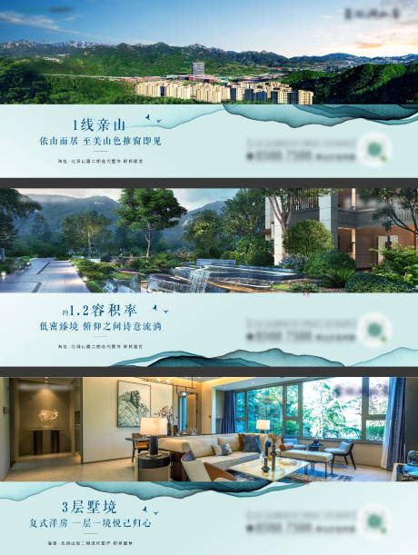 源文件下载【别墅价值点系列海报】编号：92840013581411100