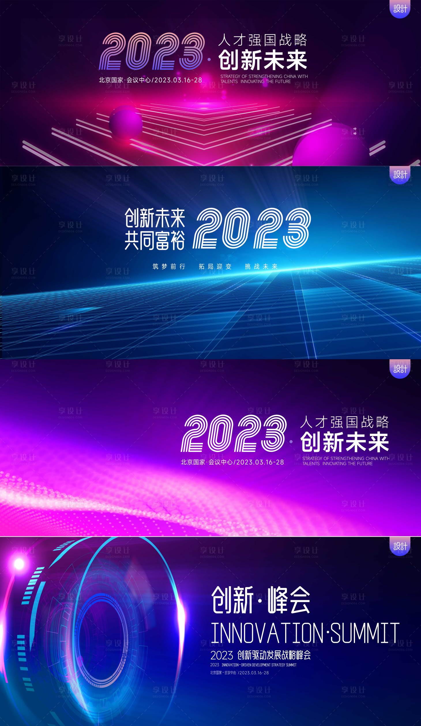 源文件下载【峰会】编号：55540013226049830