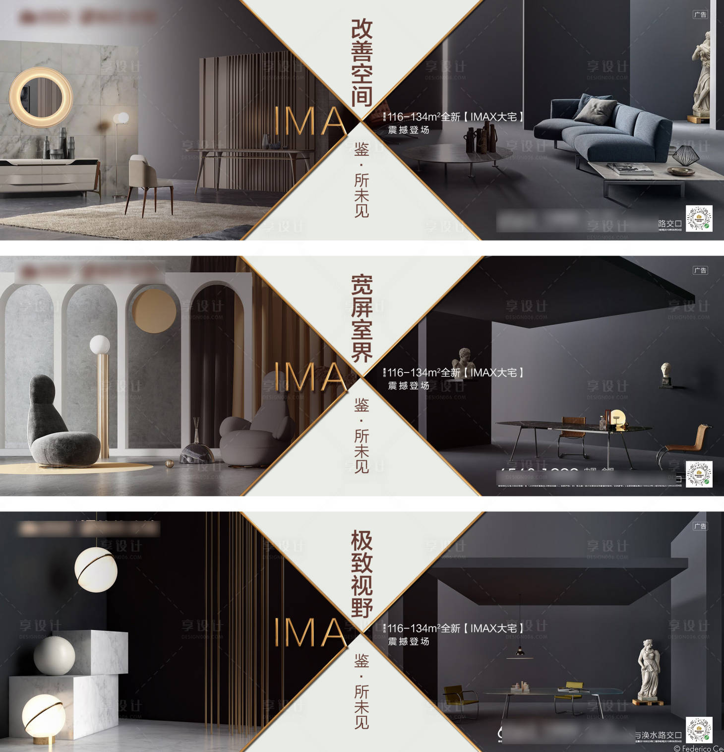 源文件下载【享设计】搜索编号：88260013432573753【大户型IMAX价值点创意系列海报展板】