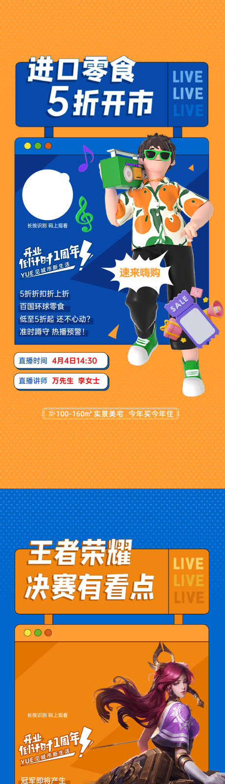 源文件下载【房地产直播活动】编号：20610013555056685