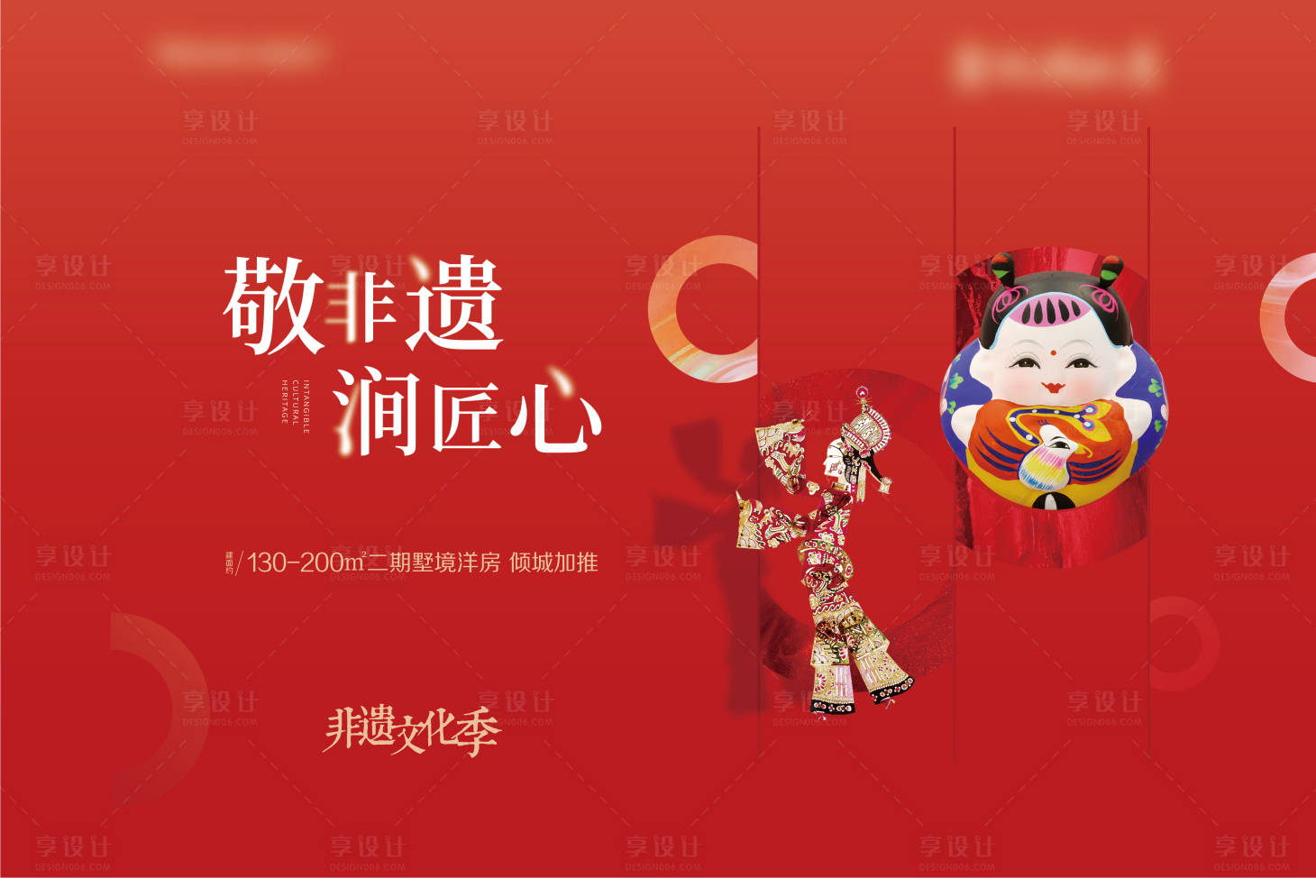 源文件下载【非遗展板】编号：13300013583703336