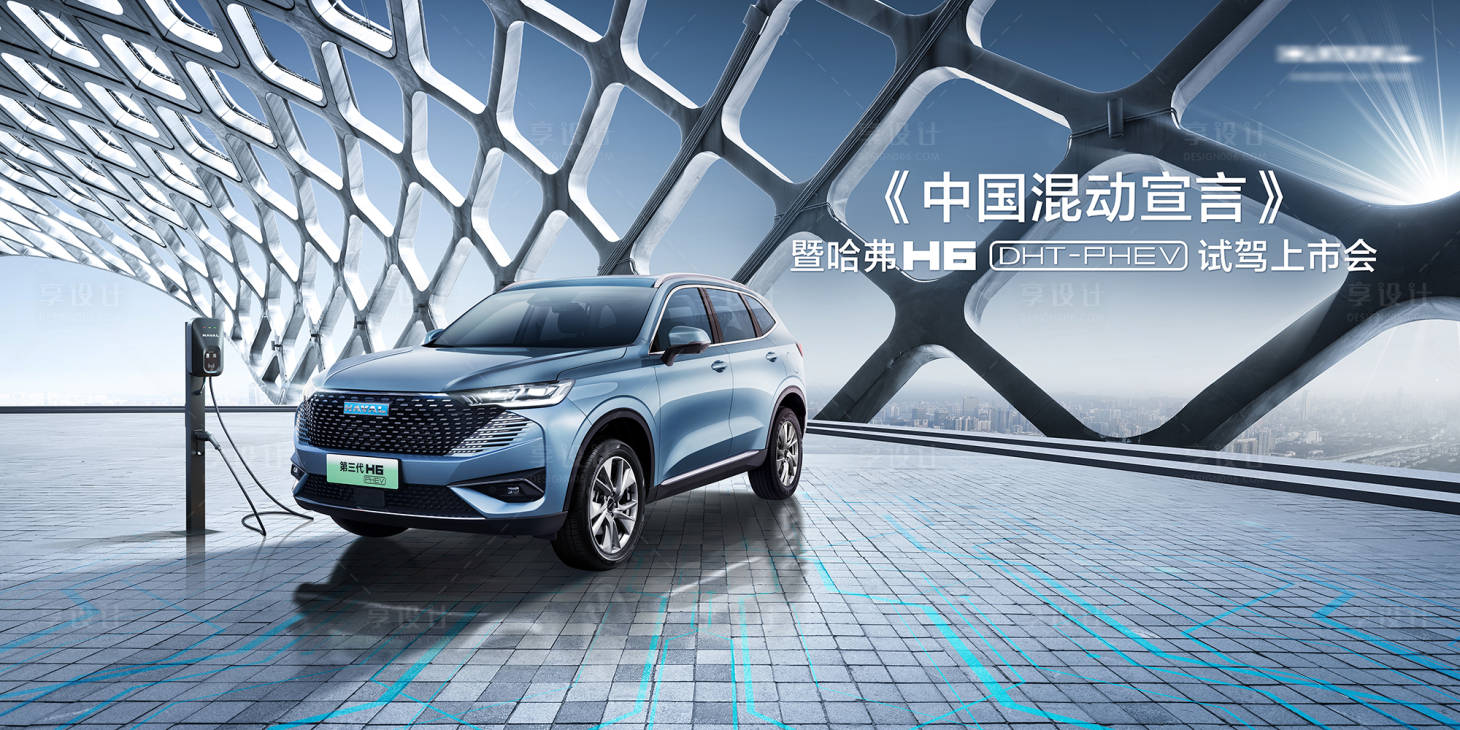 源文件下載【新能源汽車上市試駕會(huì)】編號(hào)：73470013307364731