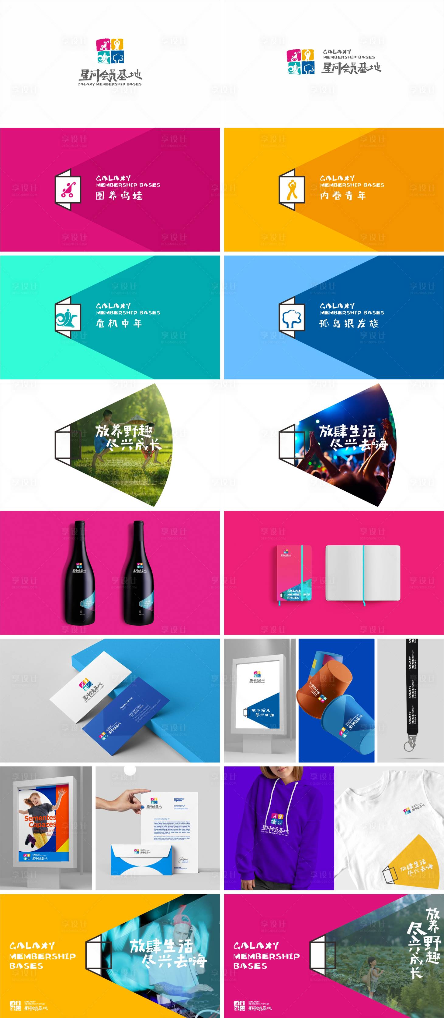 源文件下载【logo提案VI设计】编号：40950013485272348