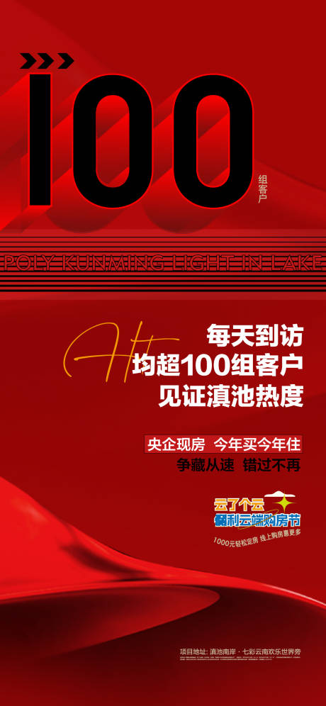 源文件下載【享設計】搜索編號：46540013444792364【熱銷海報】