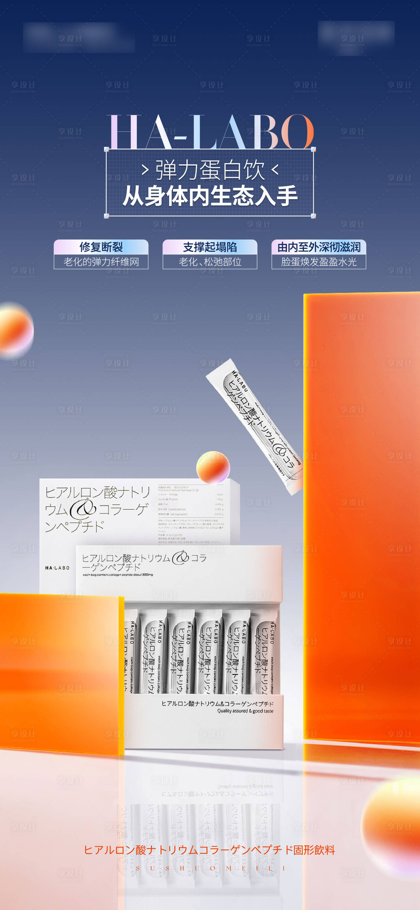 源文件下载【产品营销海报】编号：73970013407674198