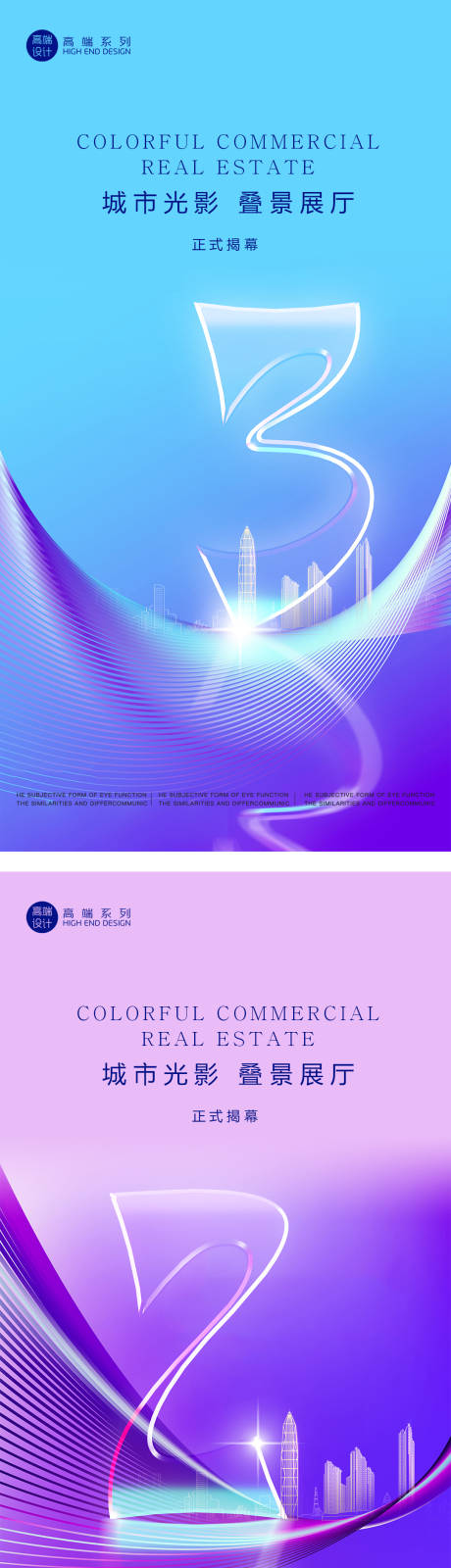源文件下載【享設(shè)計】搜索編號：70760013482258676【倒計時商業(yè)海報】