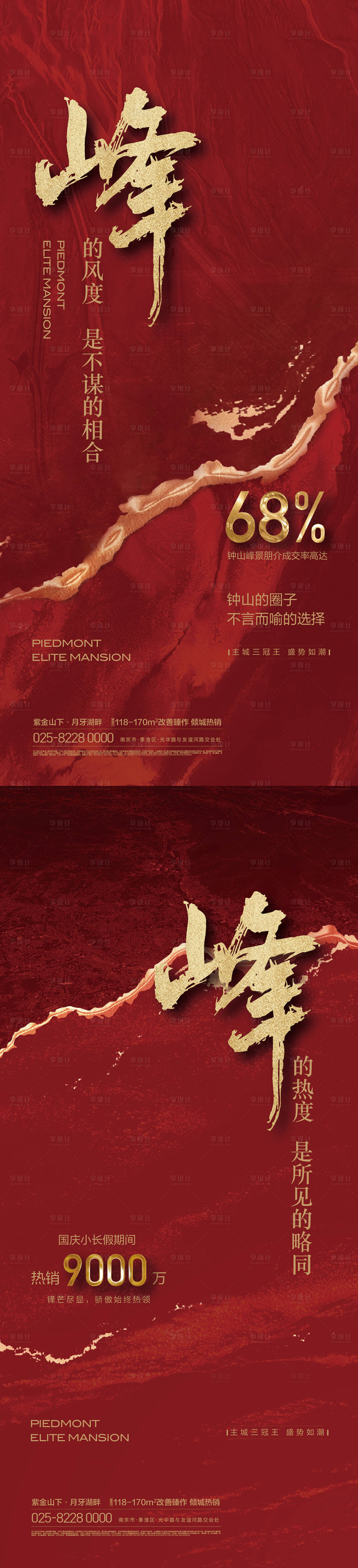 源文件下载【享设计】搜索编号：34510013049679765【热销加推】
