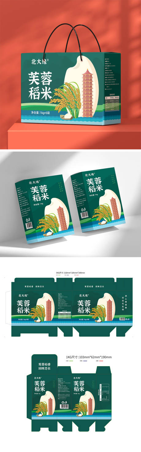 编号：20221123113551000【享设计】源文件下载-芙蓉稻米插画礼盒包装设计