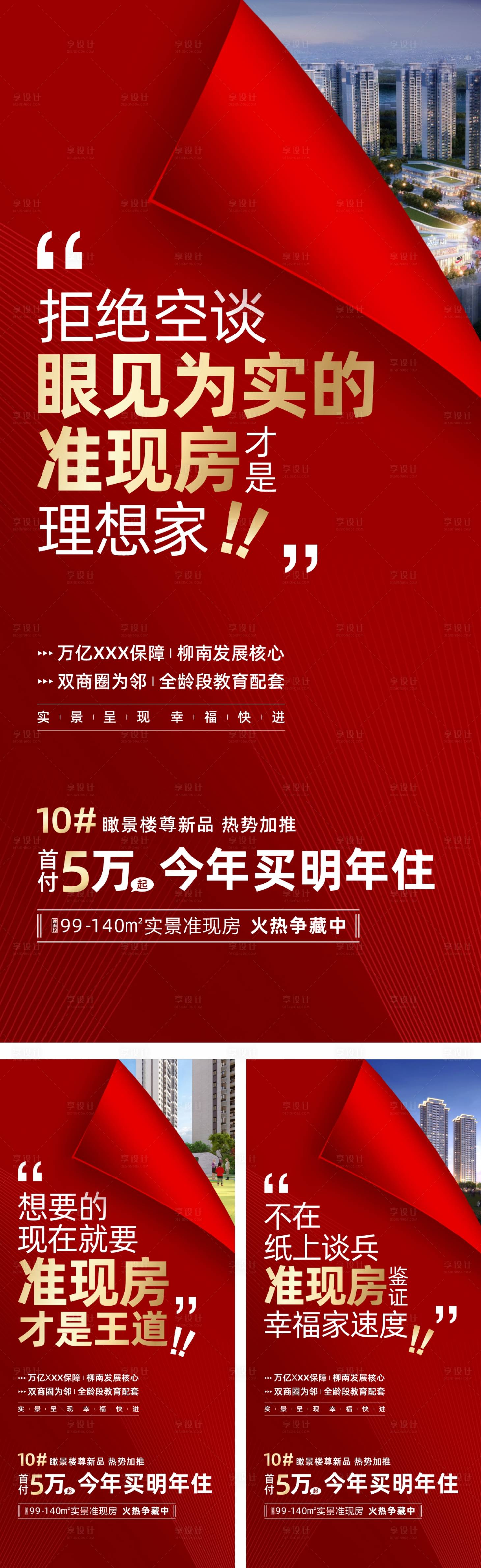 源文件下載【熱銷海報】編號：14200013565003970