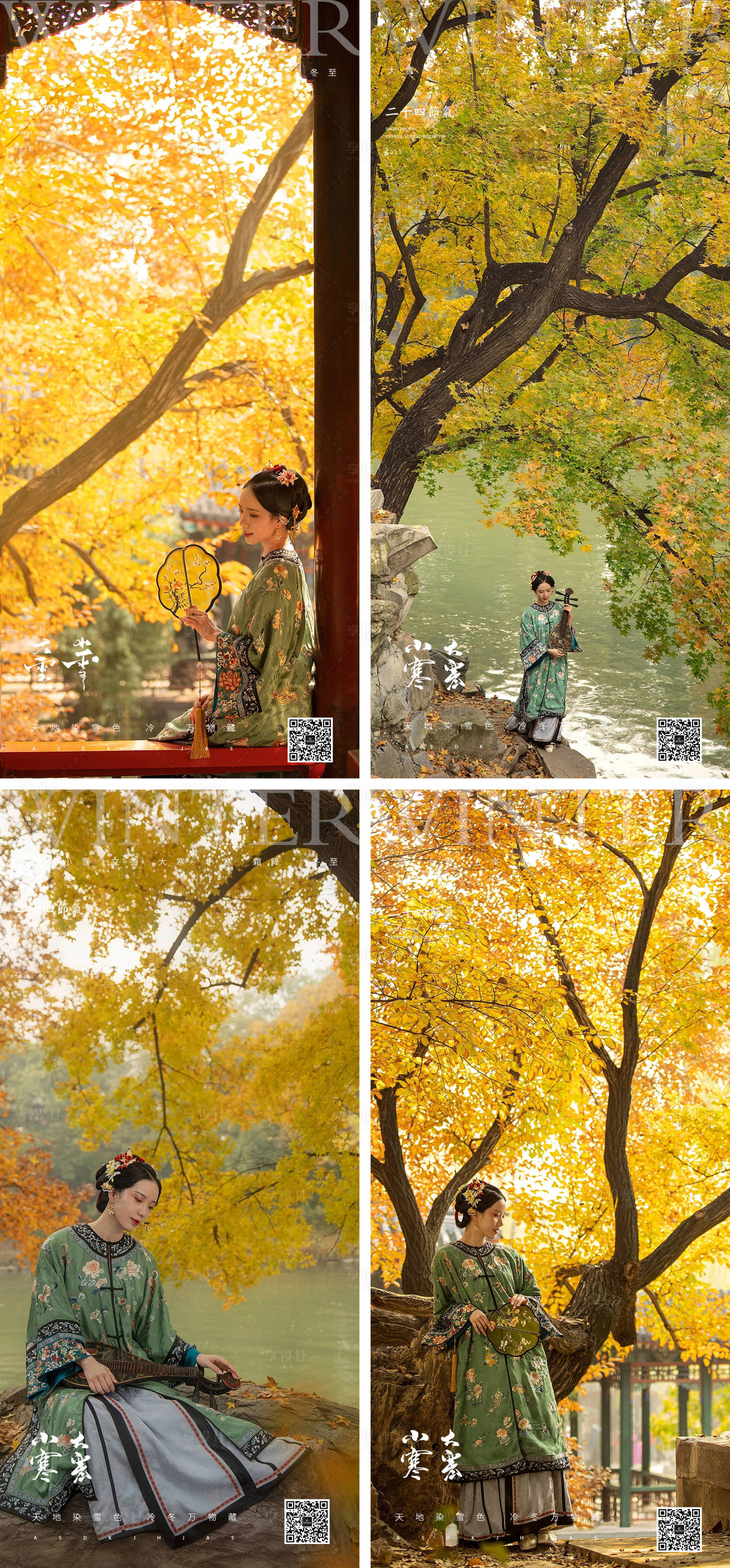 源文件下載【享設(shè)計(jì)】搜索編號(hào)：55020013211457650【立秋秋分中式人物攝影海報(bào)】