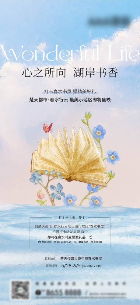 源文件下载【地产书籍海报】编号：35870013256309660