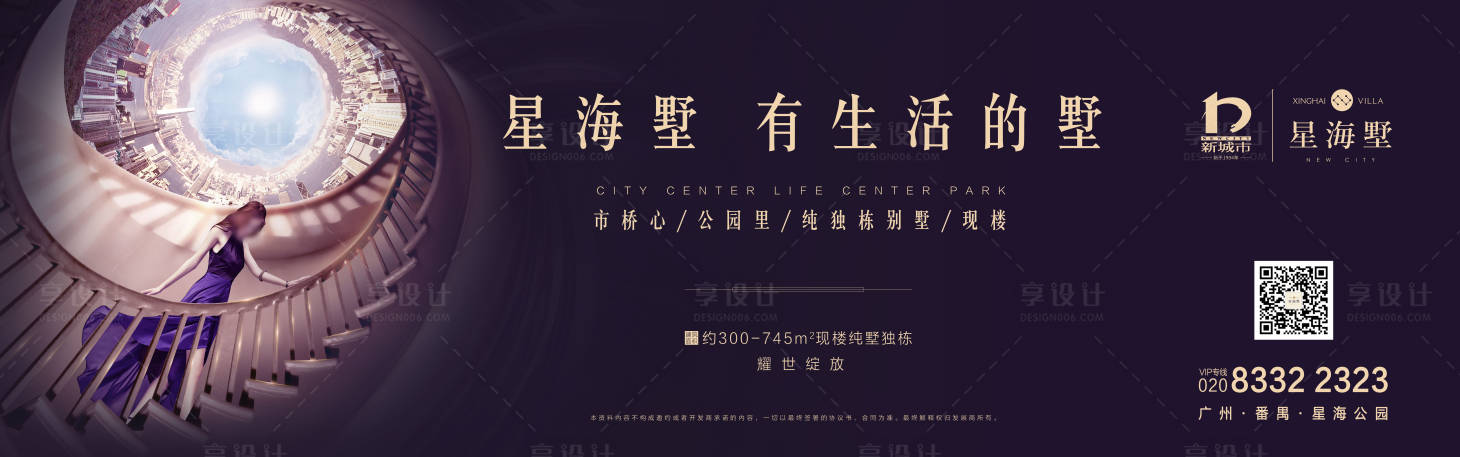 源文件下載【享設計】搜索編號：32900013115258731【別墅主畫面】