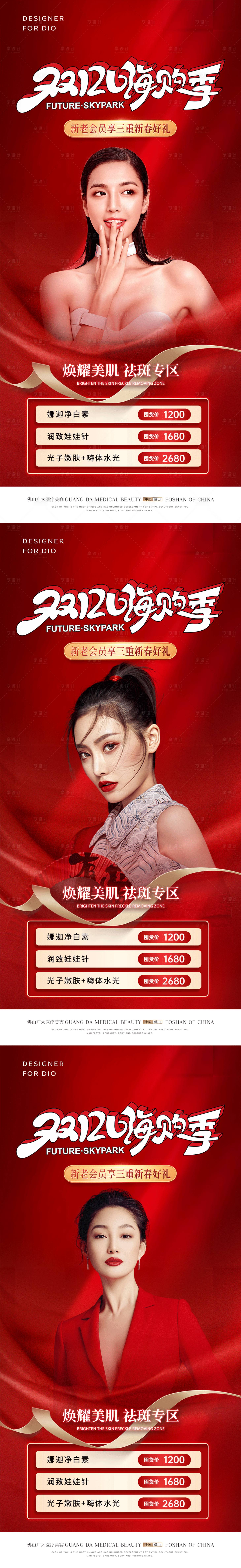 源文件下载【医美双12活动】编号：28760013376531191