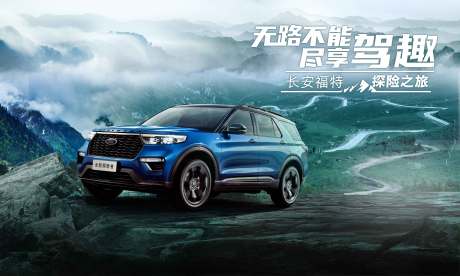 源文件下載【享設(shè)計(jì)】搜索編號(hào)：73640013521591868【汽車(chē)自駕游活動(dòng)】