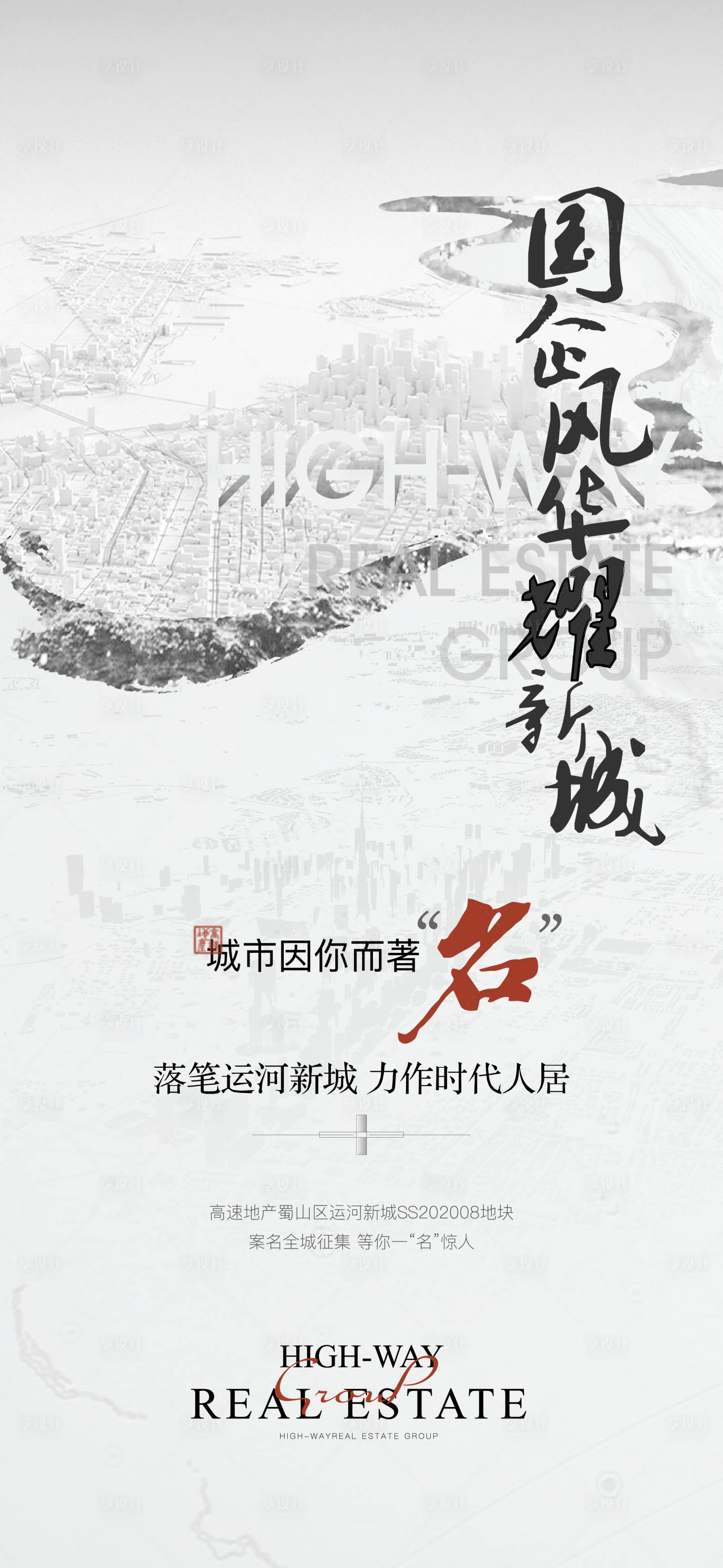 源文件下載【享設計】搜索編號：89140013284543362【案名單張】
