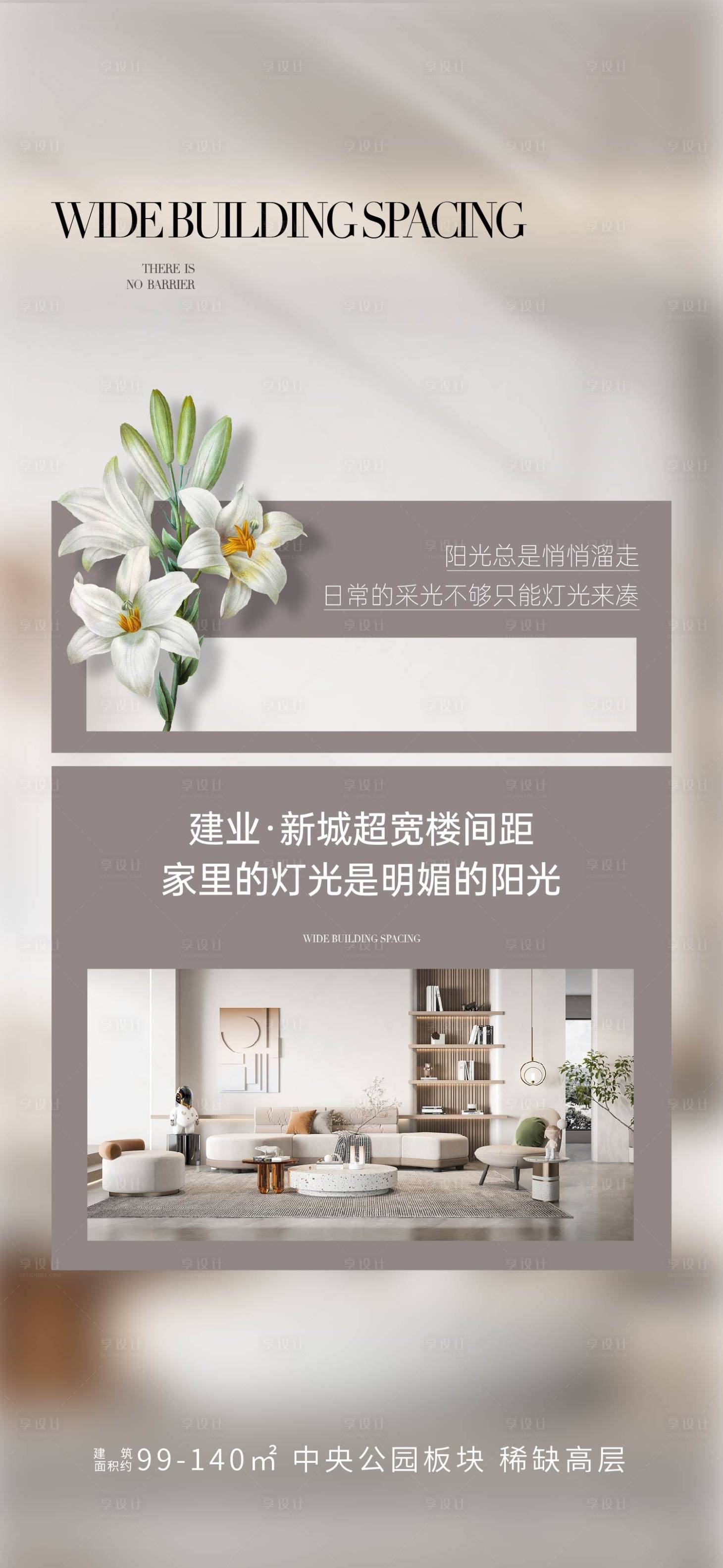 源文件下载【享设计】搜索编号：90030013604473211【地产户型海报】