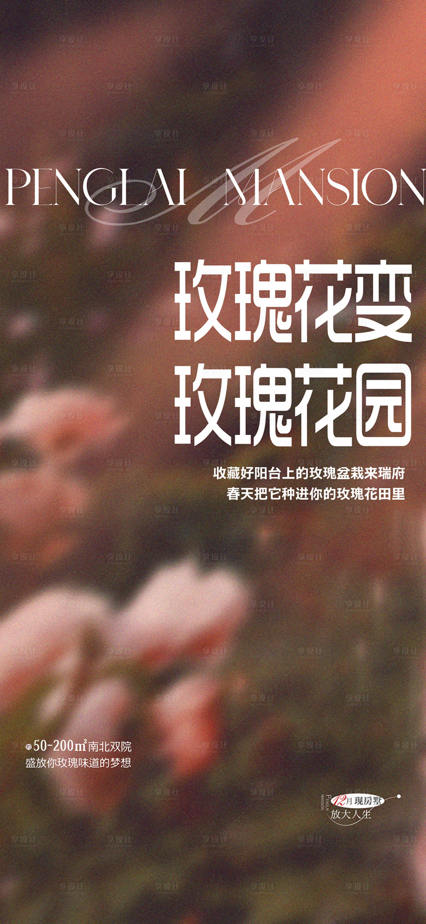 源文件下載【享設計】搜索編號：42400013388021407【價值點洋房別墅質感】