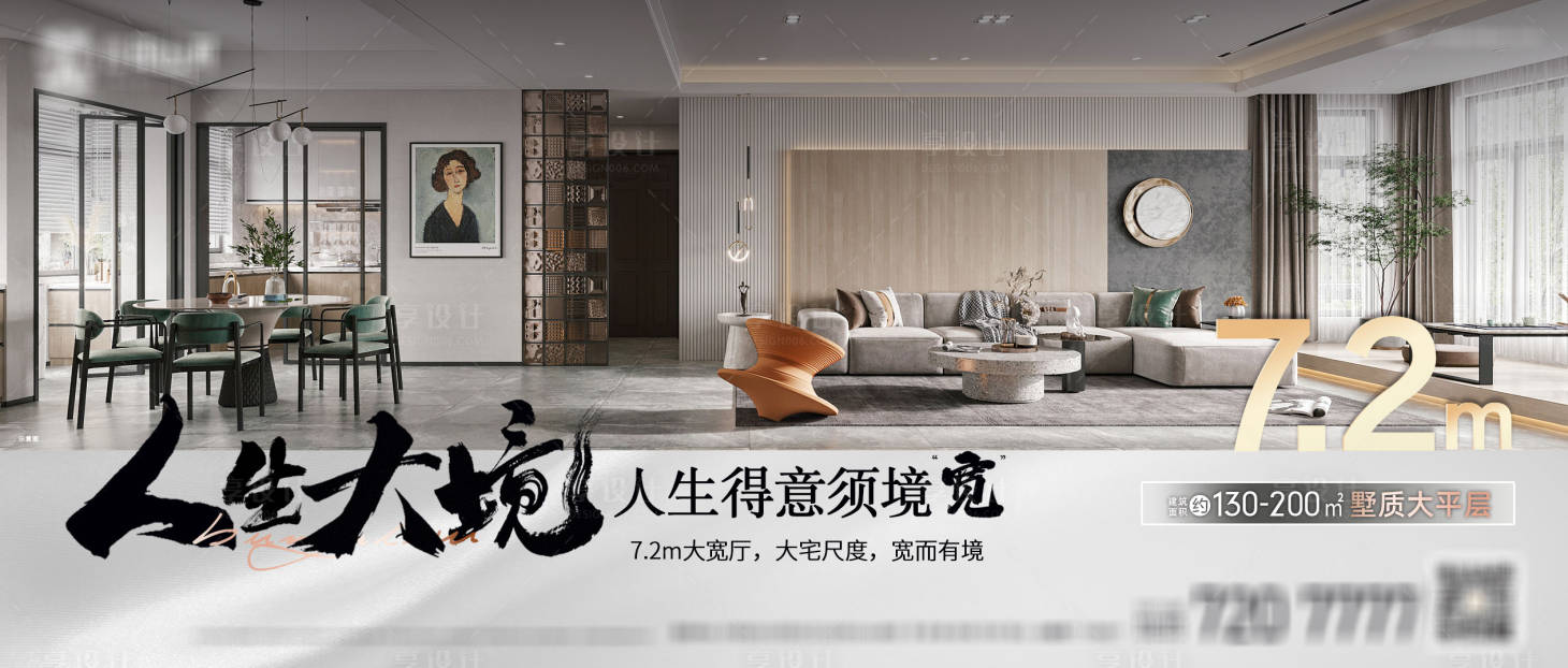 源文件下載【享設(shè)計(jì)】搜索編號：18960013064969160【地產(chǎn)戶型價(jià)值點(diǎn)海報(bào)】