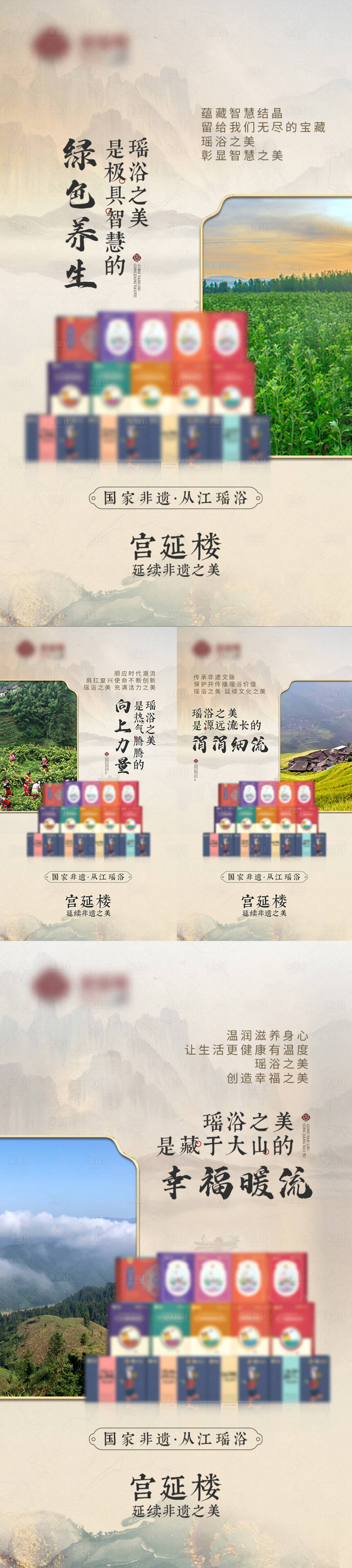 源文件下載【享設計】搜索編號：92900013092169797【新中式產品海報】