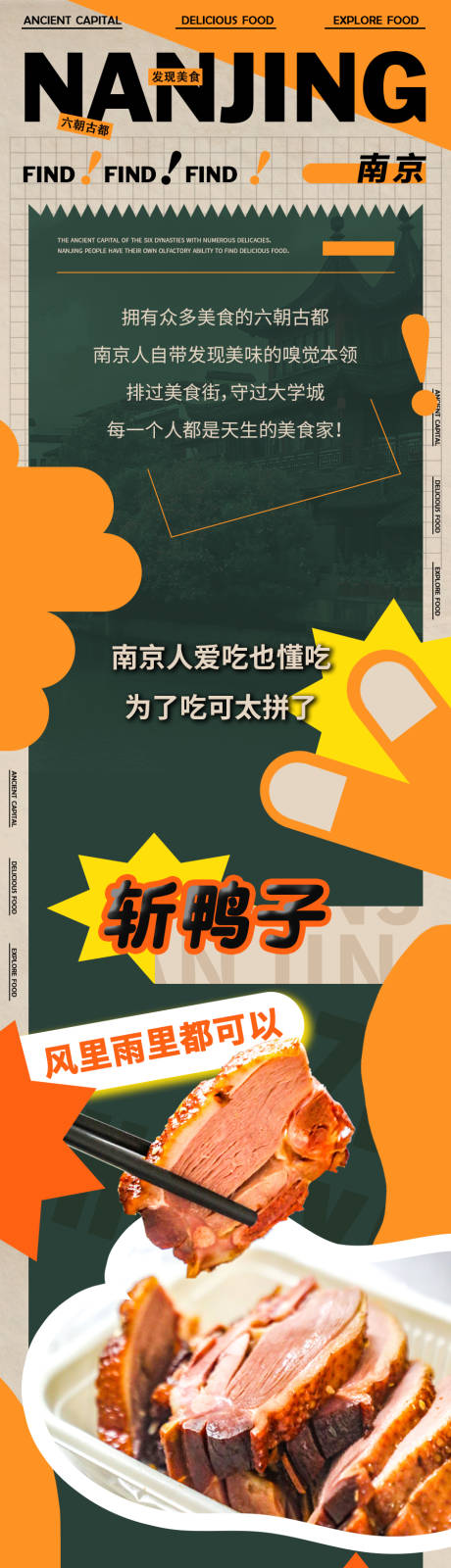 源文件下載【美食長圖】編號：26600013174464317