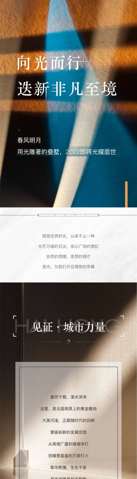 源文件下载【享设计】搜索编号：40910013407585433【质感长图 】