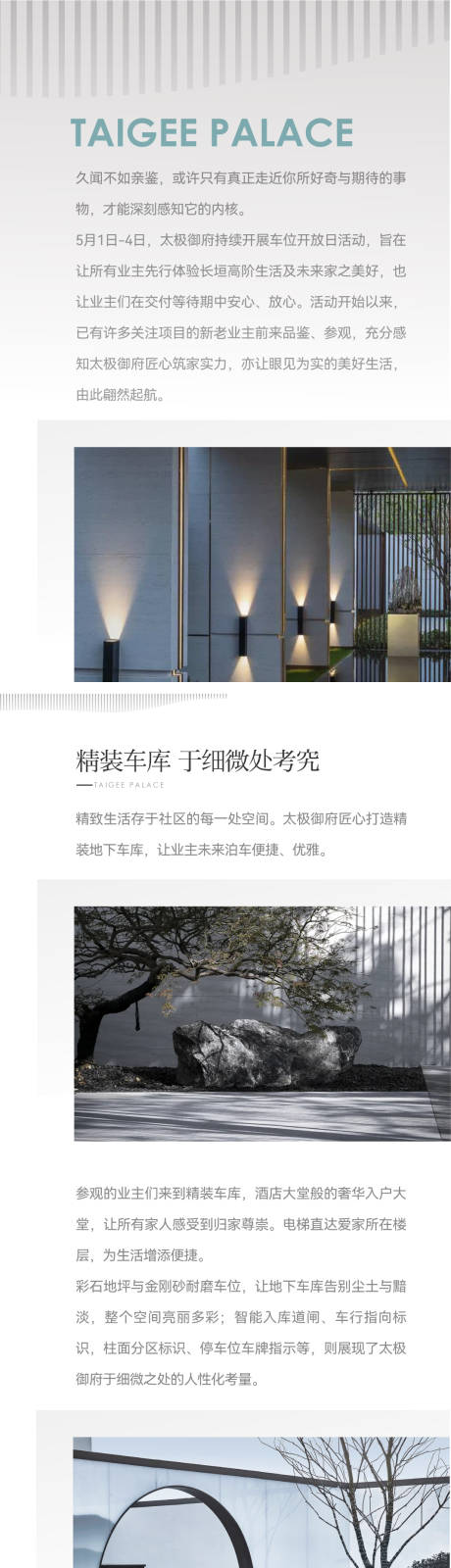源文件下载【地产价值点长图】编号：35860013611745936