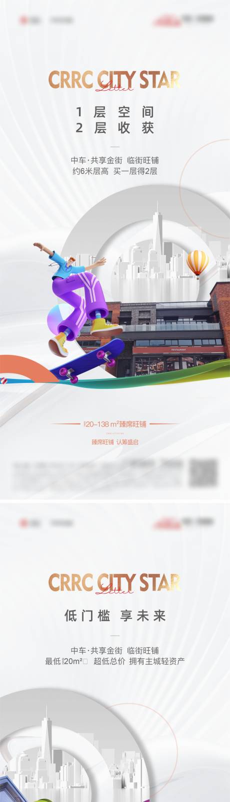源文件下載【商業海報】編號：91710013244301957