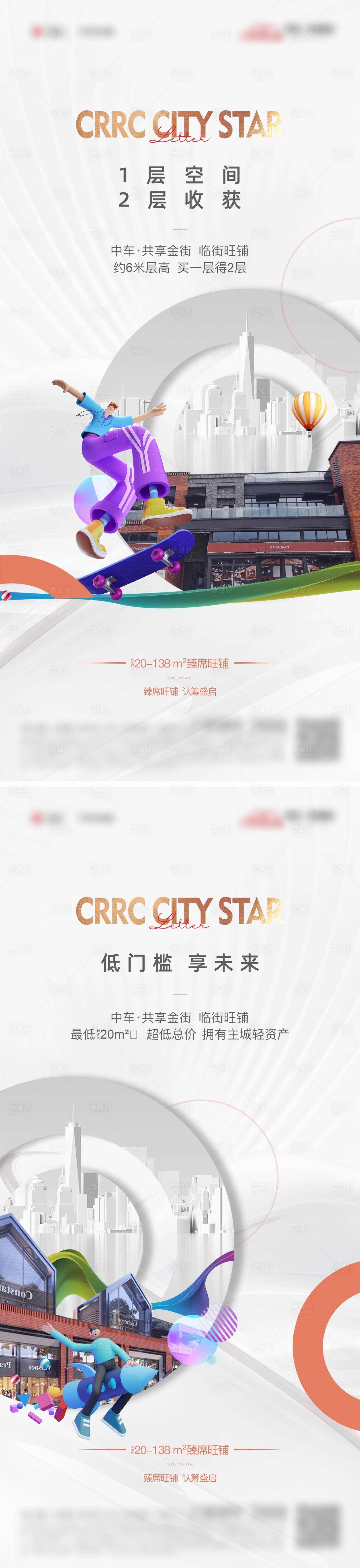源文件下载【商业海报】编号：91710013244301957