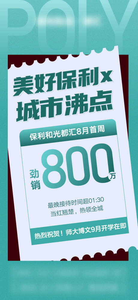源文件下载【热销大字报】编号：52970013386383009