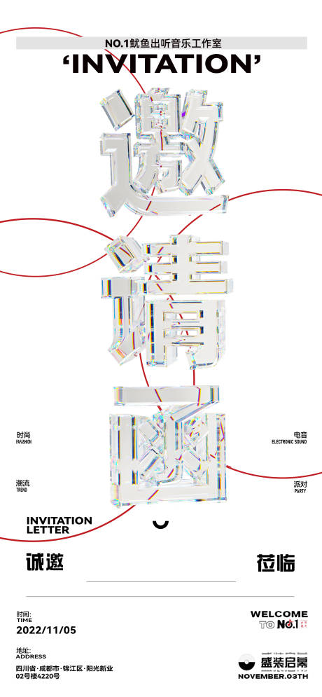 源文件下载【地产邀请 】编号：20221129185145067