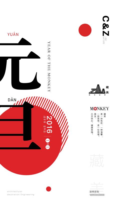 源文件下载【元旦简约海报】编号：91920013082222260