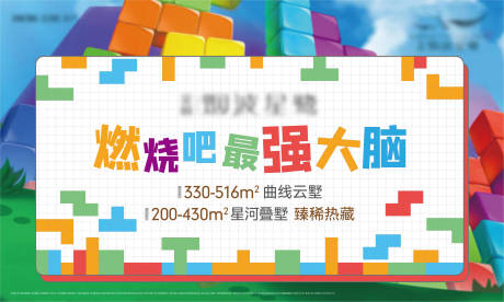 源文件下载【地产游戏俄罗斯方块主画面】编号：21950013141517512