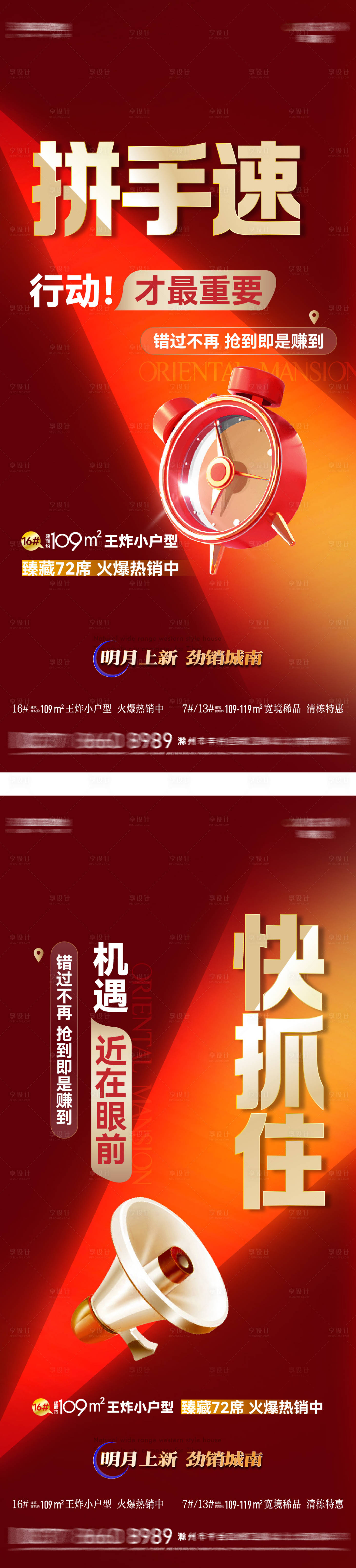 源文件下載【享設計】搜索編號：56590013331453500【熱銷系列】