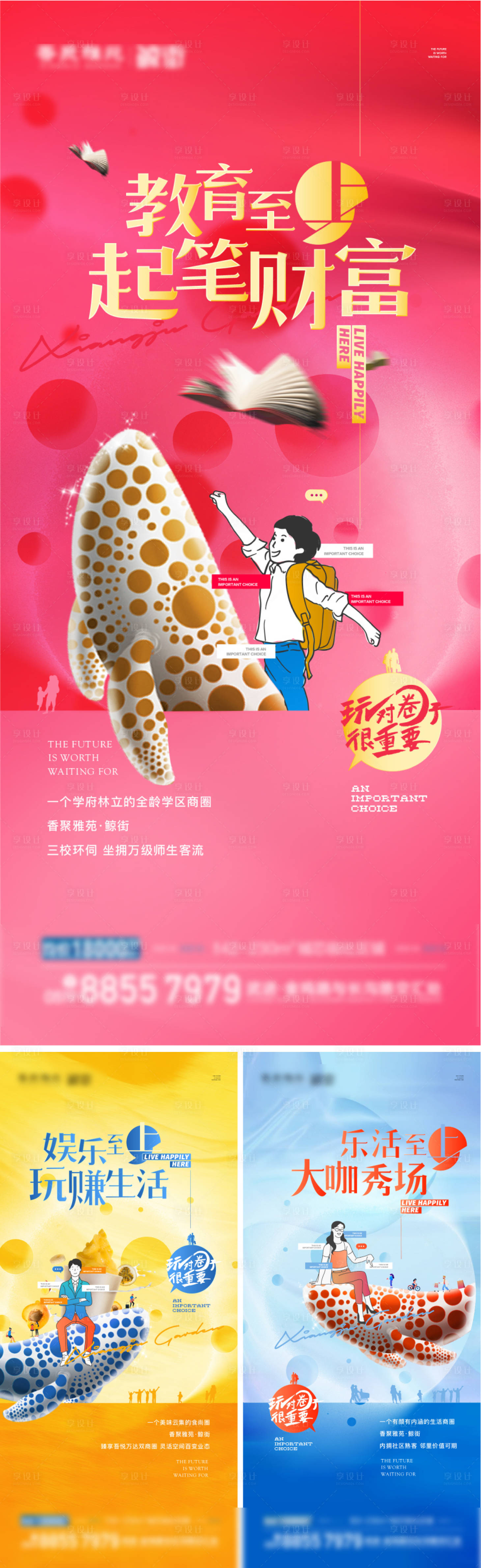 源文件下載【享設計】搜索編號：23190013347241526【商鋪價值點刷屏】