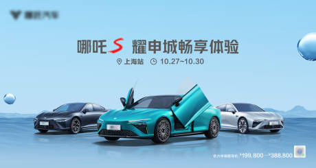 源文件下載【汽車展板】編號：14090013071862731