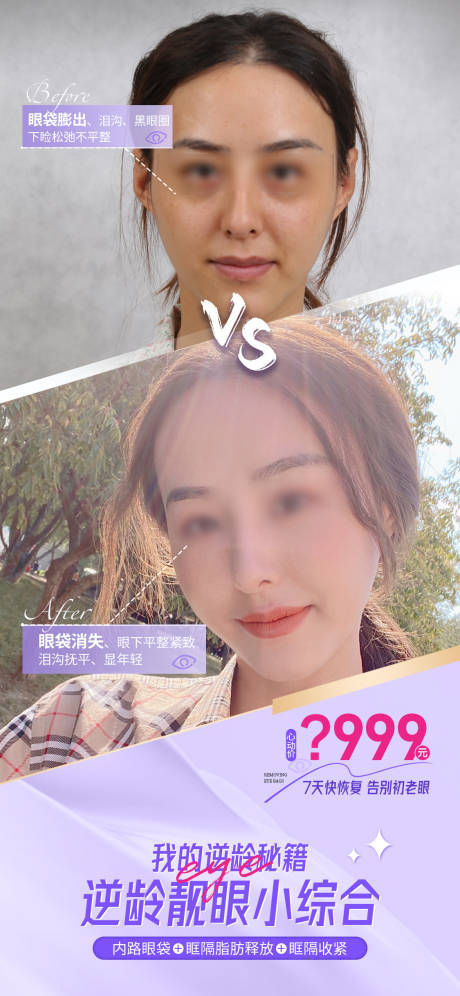 源文件下载【案例对比海报】编号：52810013595175929