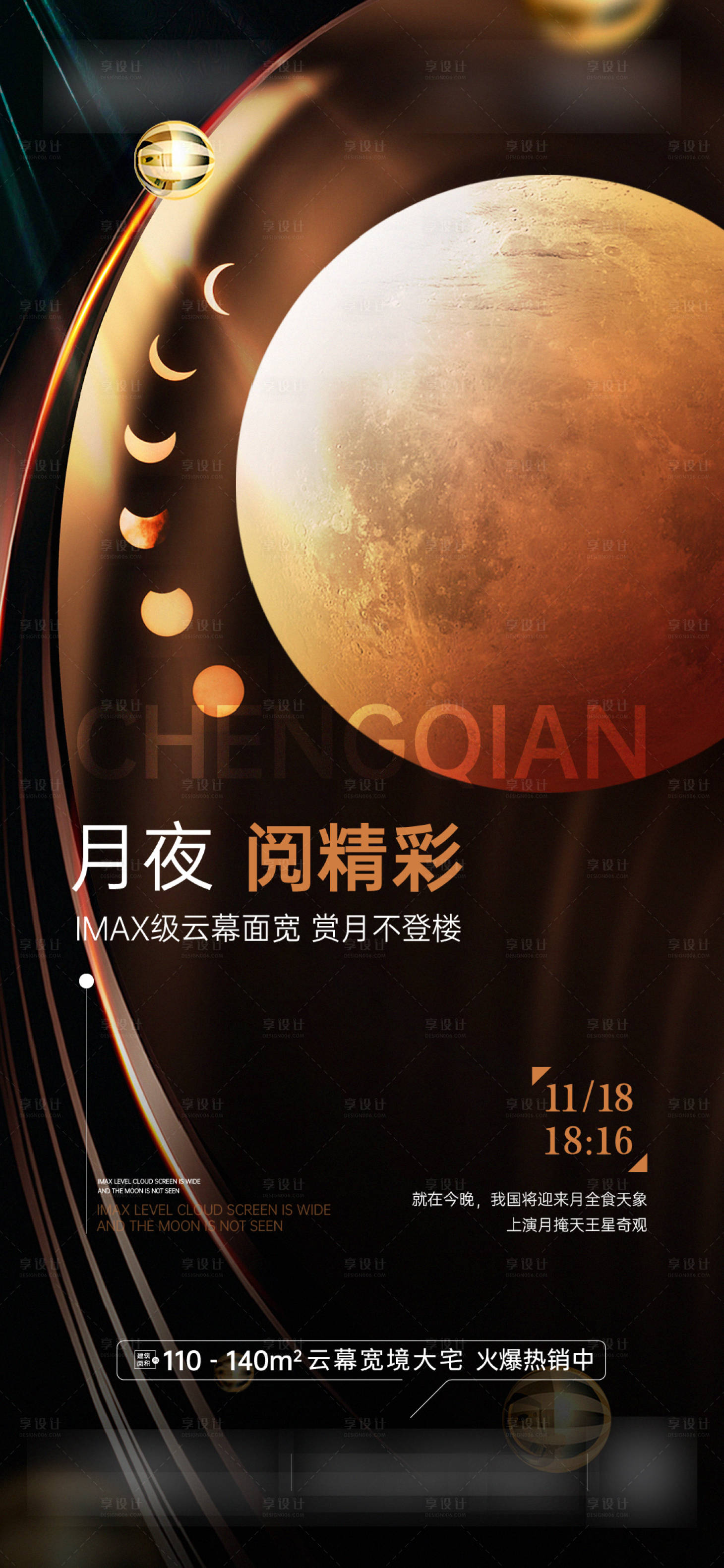 源文件下载【享设计】搜索编号：66800013175031576【地产】