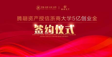 源文件下载【签约仪式主画面】编号：24810013153588758