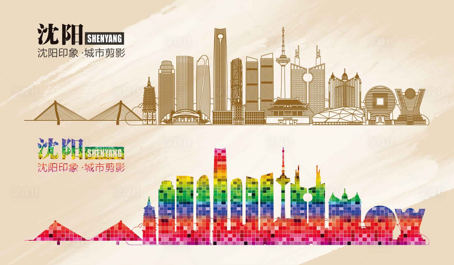 源文件下载【沈阳地标图标】编号：62240013553651924