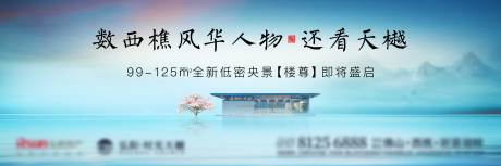 源文件下载【湖景大城展板】编号：17550013217155565