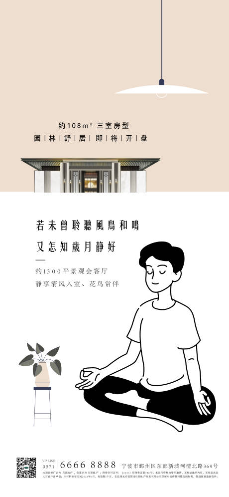 源文件下载【享设计】搜索编号：78480013350657378【房地产会客厅配套海报】