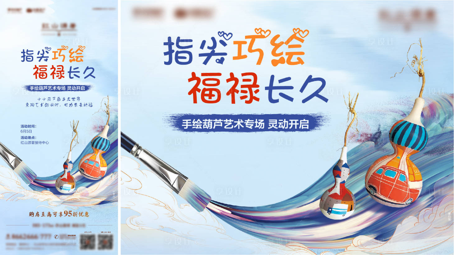 源文件下載【享設計】搜索編號：79340013588517520【葫蘆彩繪】