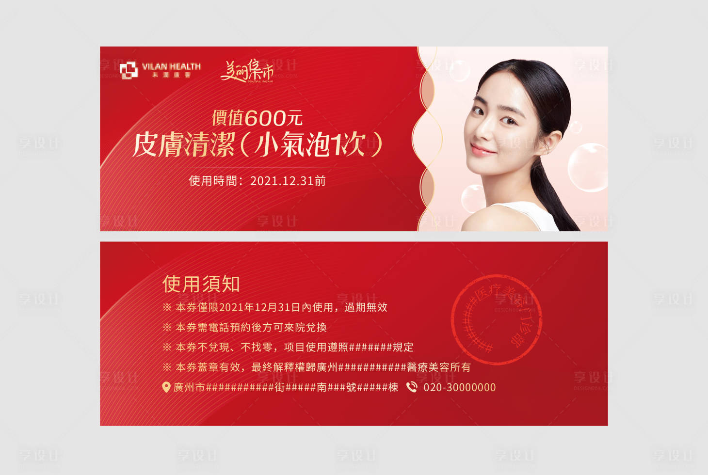 源文件下載【享設計】搜索編號：86160013245946486【小氣泡優惠券】